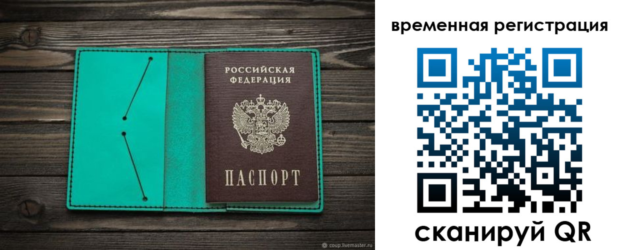 временная регистрация адрес в Пермской области