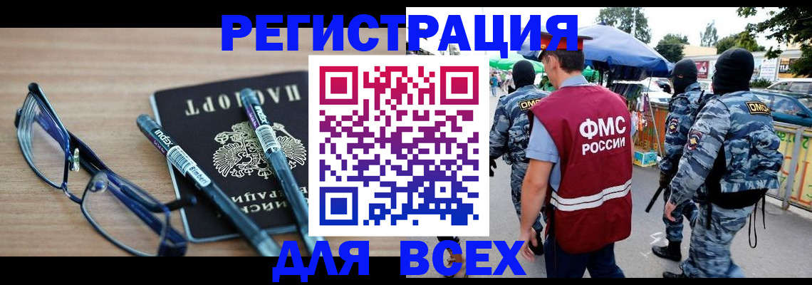 временная регистрация в Пермской области