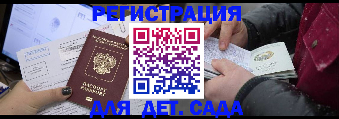 временная регистрация купить в Пермской области
