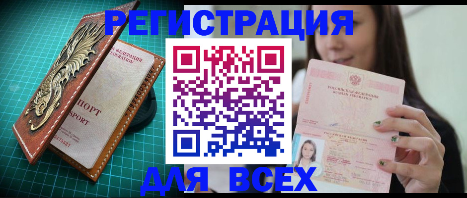 регистрация для школы в Пермской области