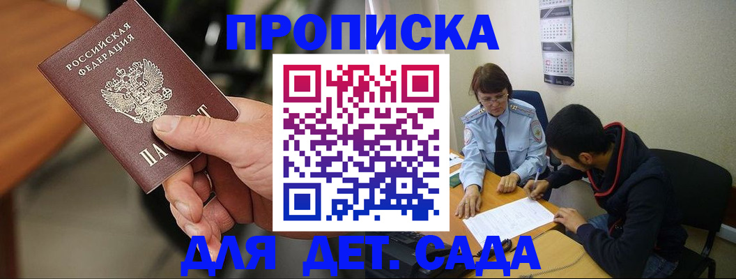 временная регистрация в Пермской области