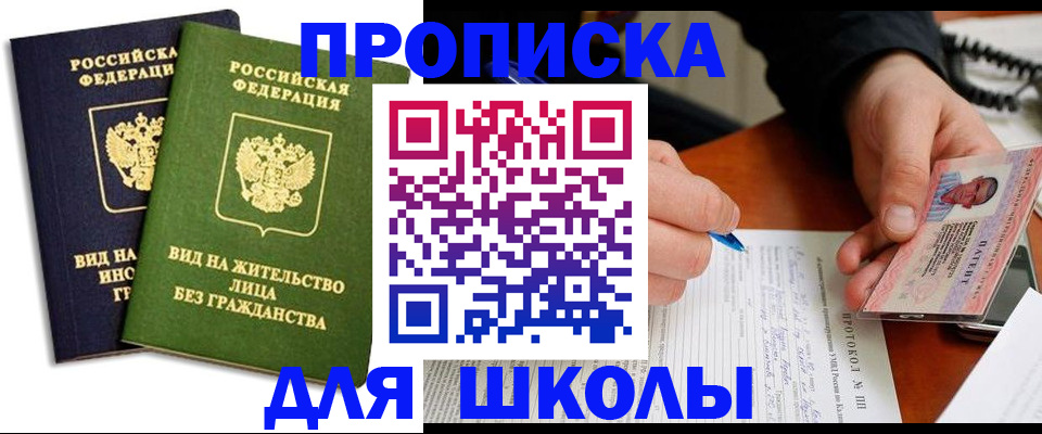 временная регистрация надежно в Пермской области